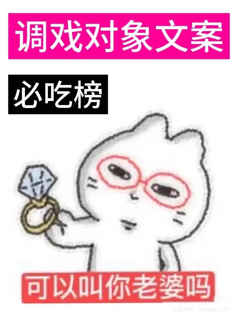 坏男人必学语录，一秒拿下抽象女神 配图 1