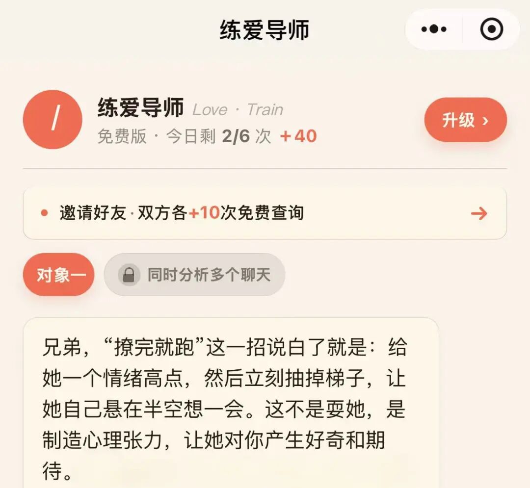 女生说的没感觉翻译过来就三个字：你太正经了 配图 4