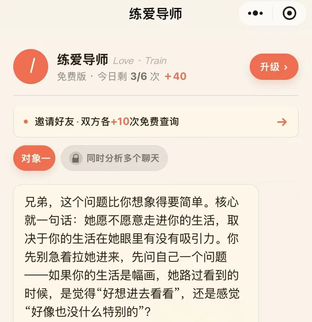 女生说的没感觉翻译过来就三个字：你太正经了 配图 5