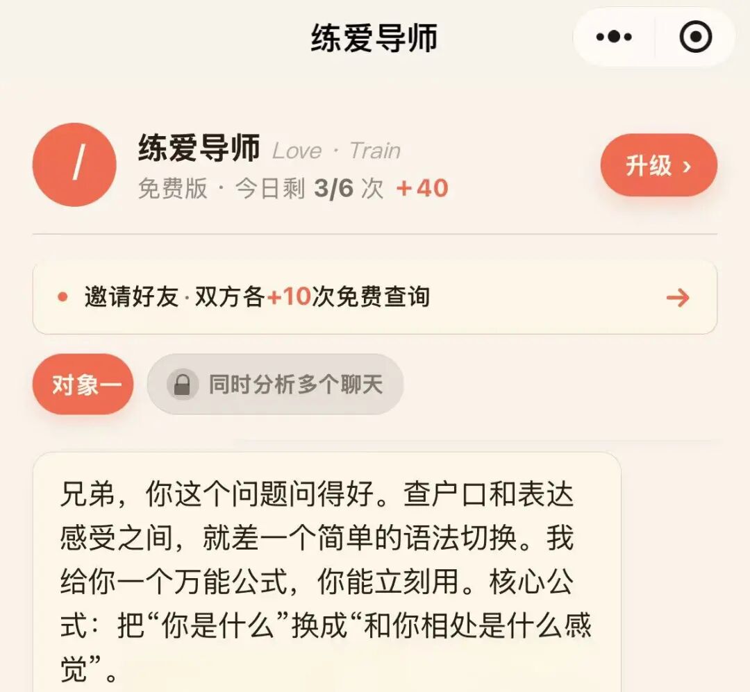 女生说的没感觉翻译过来就三个字：你太正经了 配图 6