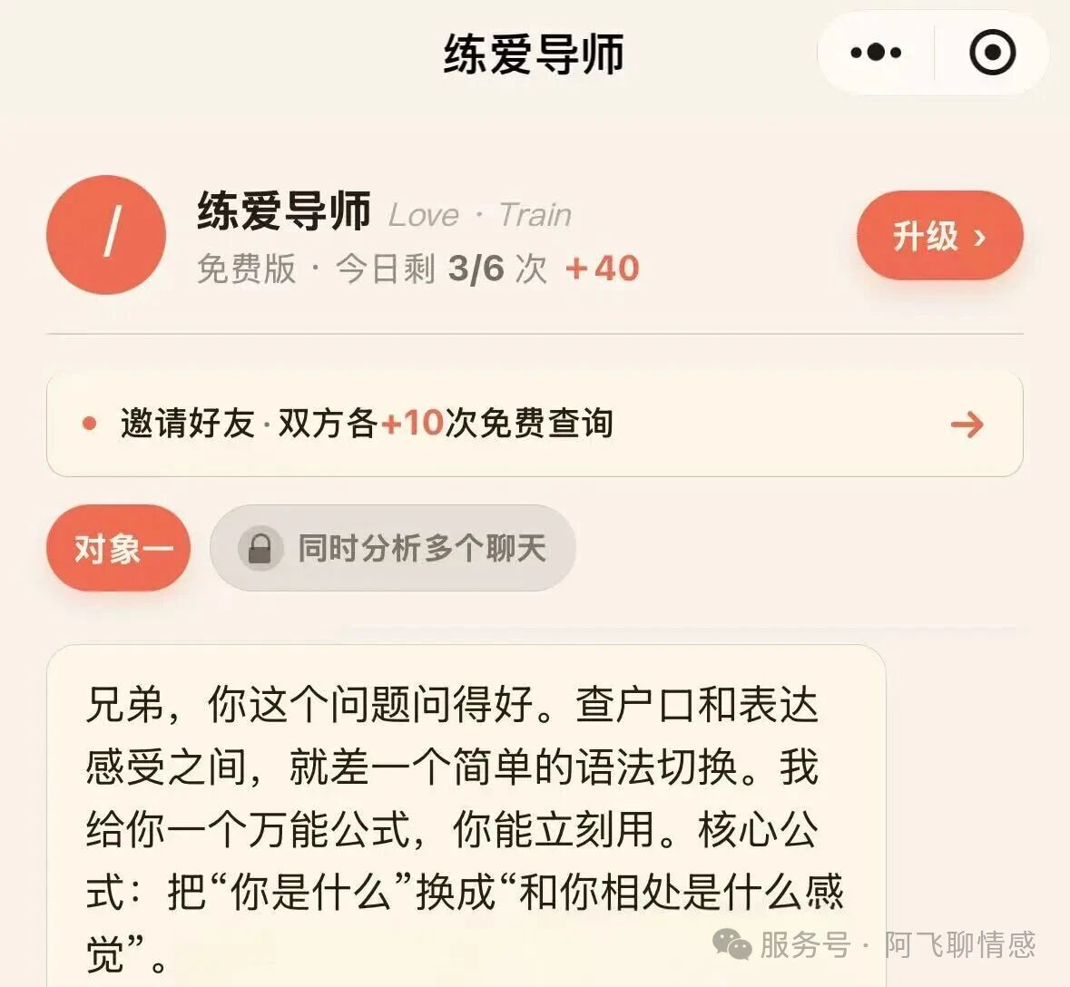 女生说的没感觉翻译过来就三个字：你太正经了 配图 7